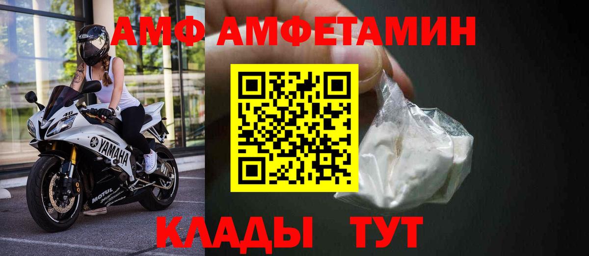 АМФ  Вход с VPN  Салават  Амфетамин 98% 