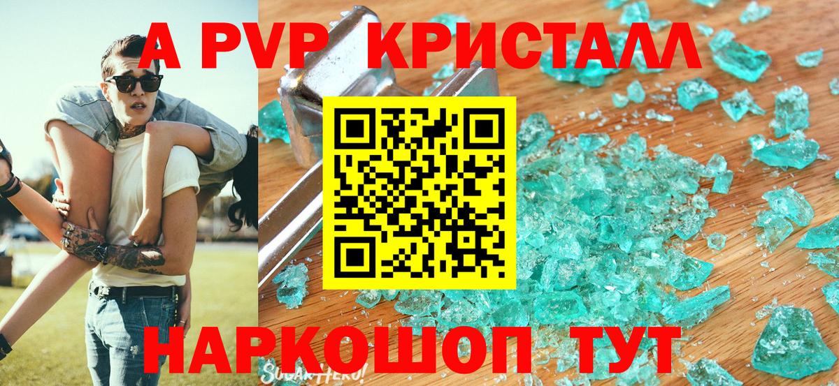 Alfa_PVP Соль  Alfa_PVP мука  Alfa_PVP СК  Салават  Вход с VPN 