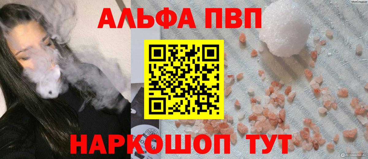 A PVP Соль Салават