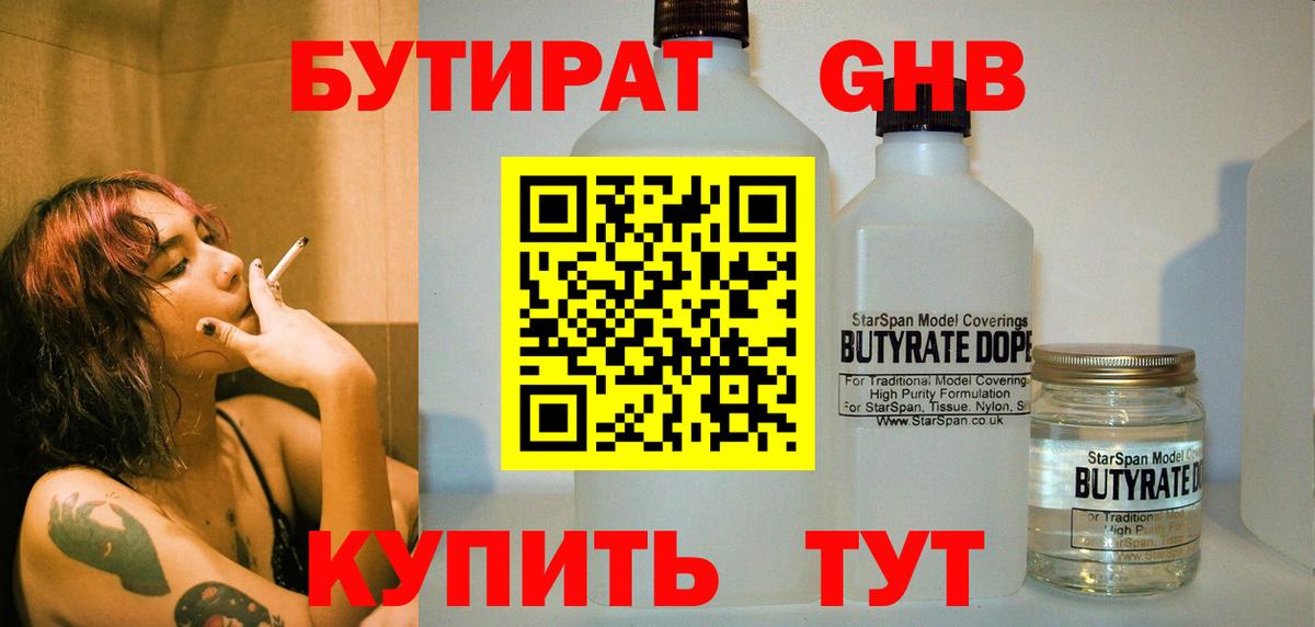 Салават  Бутират Butirat  Вход с VPN 
