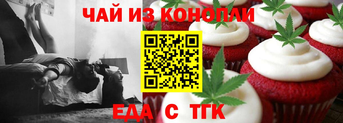 Canna-Cookies марихуана  Вход с VPN  Салават 