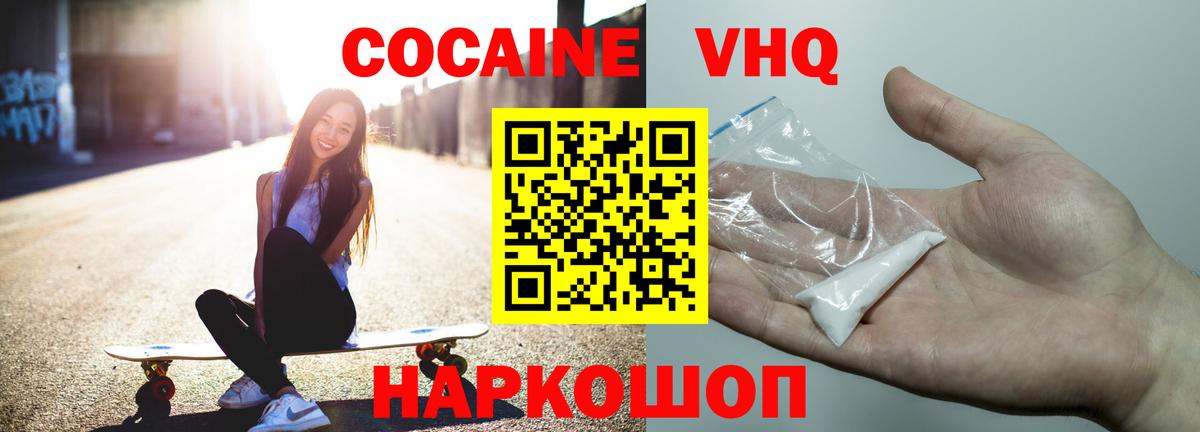 Cocaine Columbia Салават