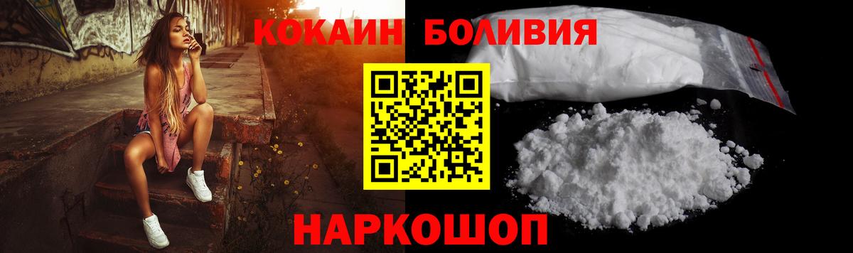 Кокаин FishScale  КОКАИН  купить наркотики сайты  Вход с VPN  Салават 