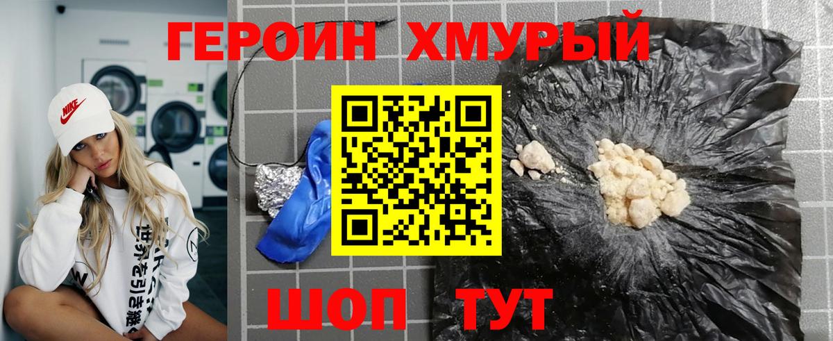 Героин афганец Салават