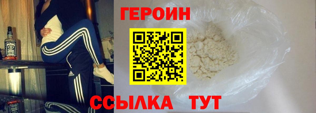 ГЕРОИН  Героин белый  Вход с VPN  Салават 