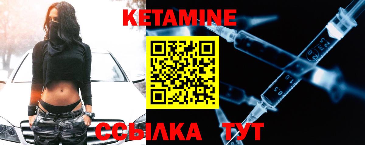 Кетамин ketamine  Вход с VPN  Салават 