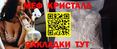 меф Будённовск