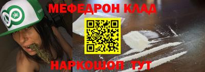 меф Будённовск