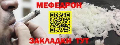 меф Будённовск