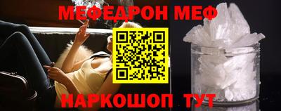 меф Будённовск