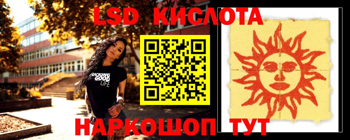 ЛСД экстази кислота Салават