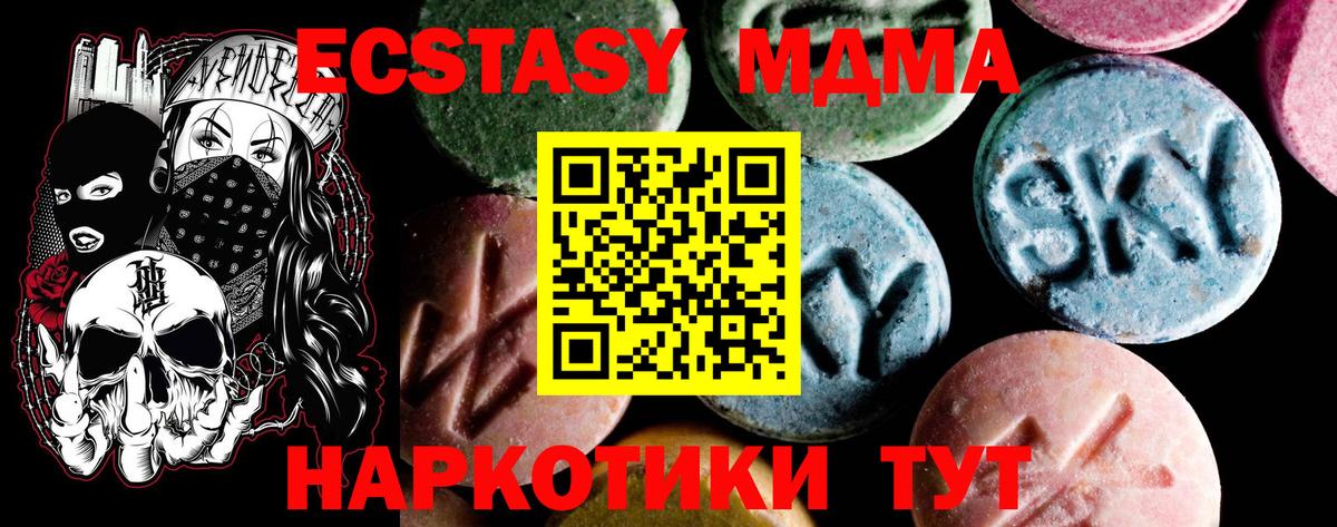 Салават  МДМА кристаллы  MDMA Molly  Вход с VPN 
