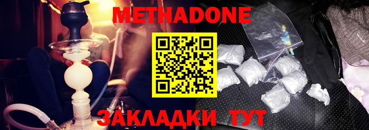 Метадон мёд Салават