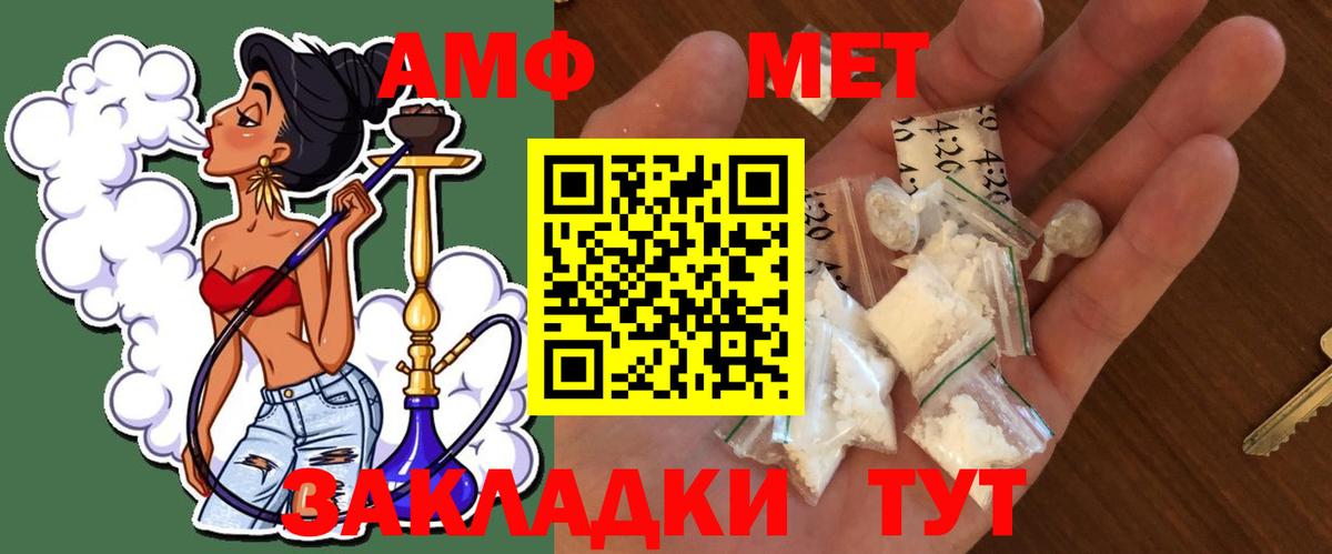 Метамфетамин  Вход с VPN  Салават  Первитин мет 