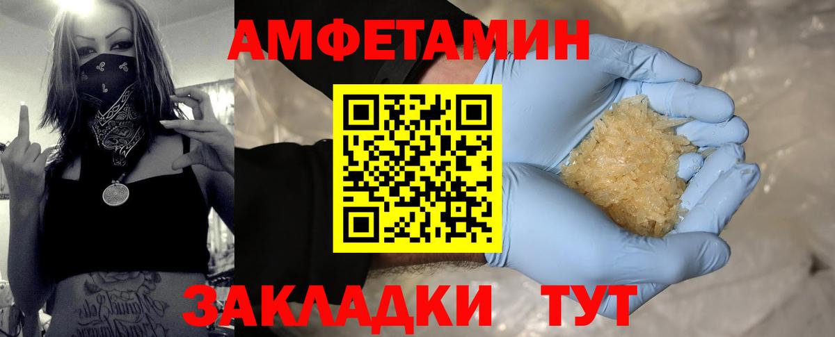 Метамфетамин витя Салават