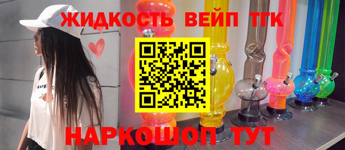 ТГК концентрат Салават
