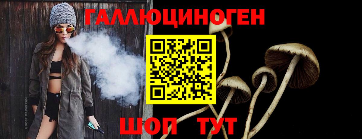 Галлюциногенные грибы ЛСД  Вход с VPN  Салават  Галлюциногенные грибы MAGIC MUSHROOMS 