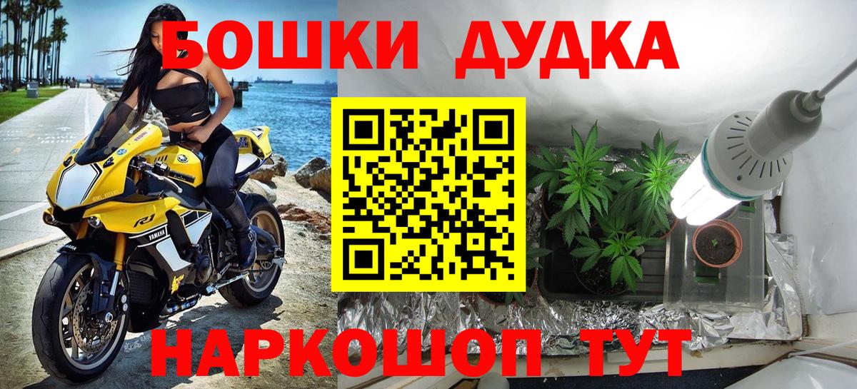 Шишки марихуана White Widow Салават